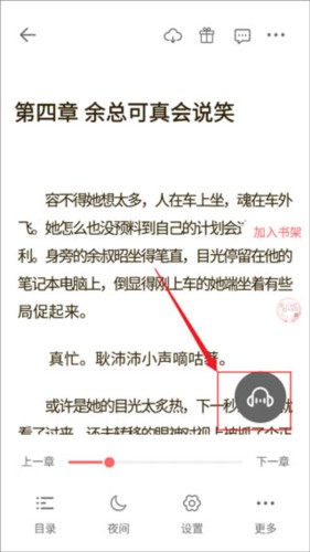 读乐星空操作流程5