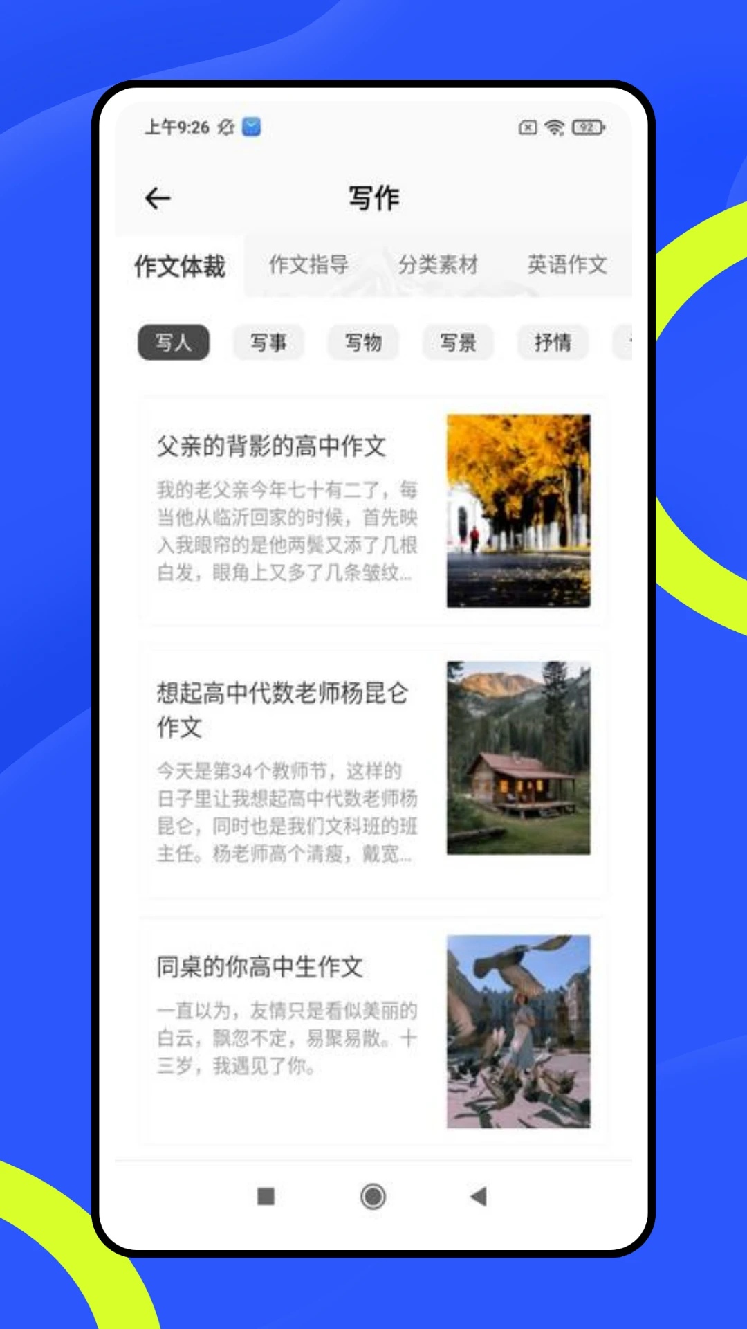 番茄写作助手截图1