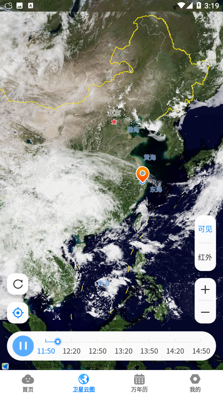 当准天气无广告版截图1