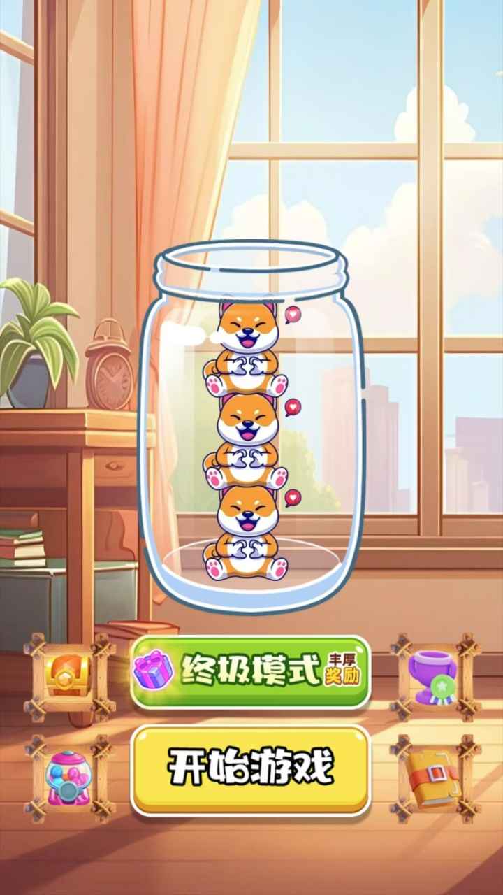 抓小狗