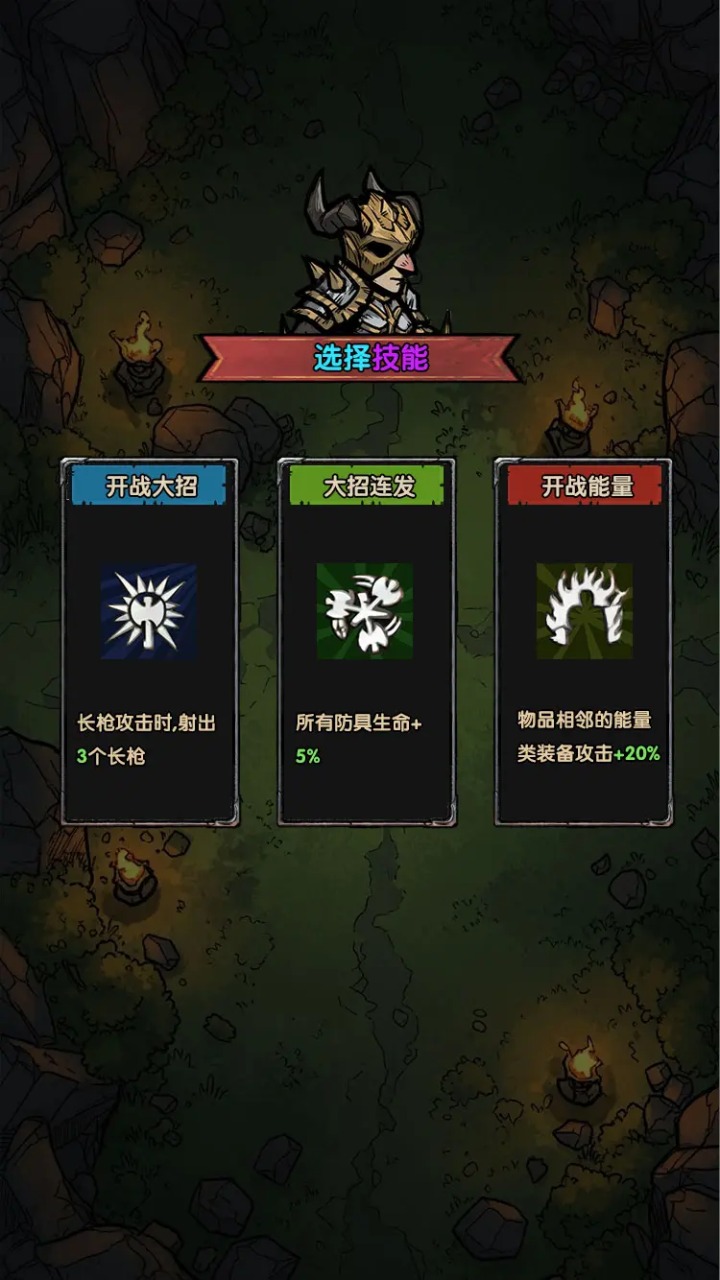 暗黑地下城手游截图3