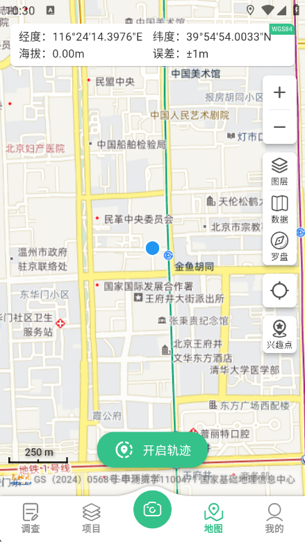 北极花生物调查截图4
