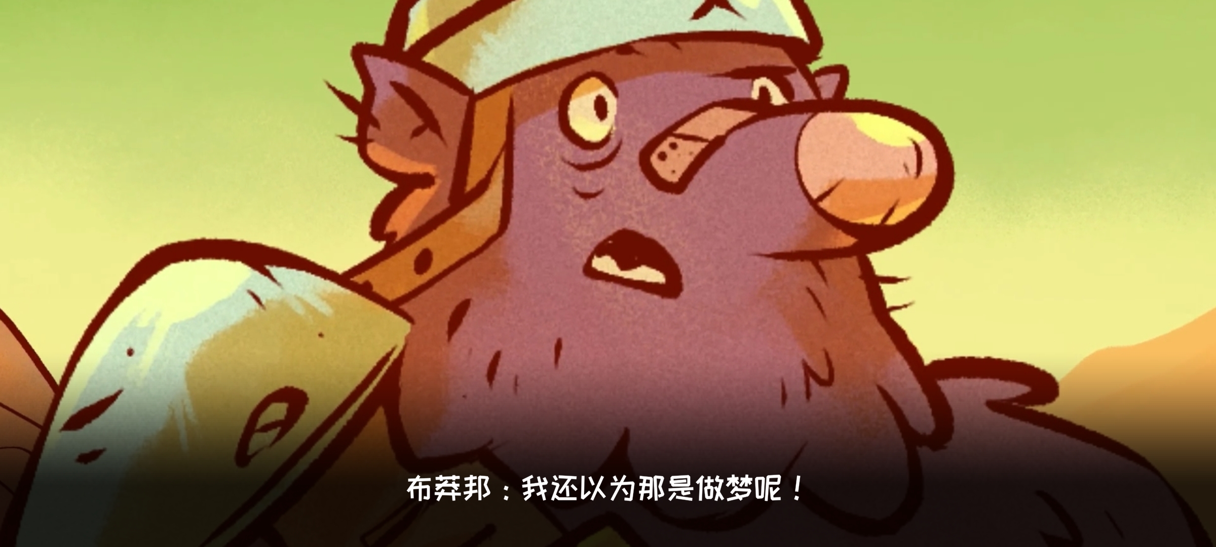 荆棘大乱斗星陨故事截图1