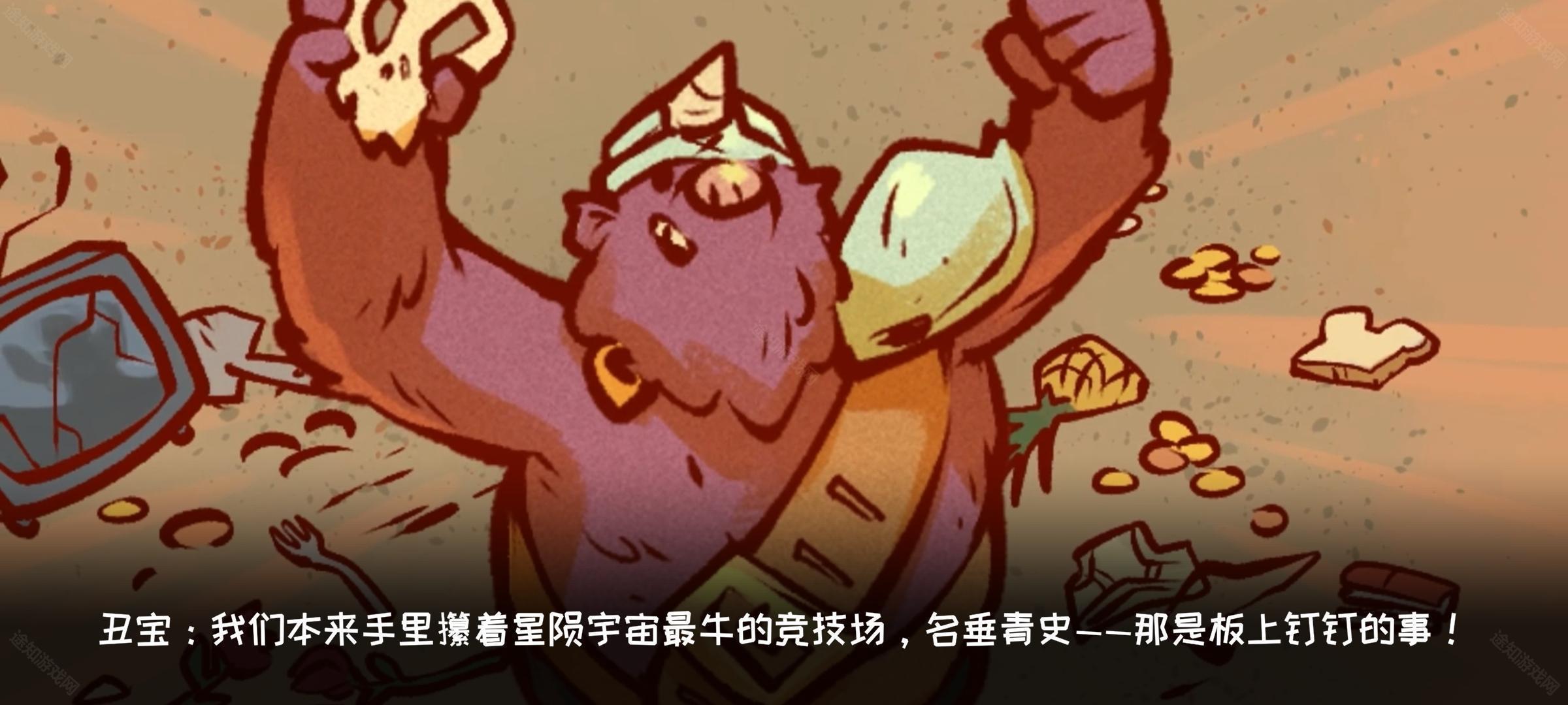 荆棘大乱斗星陨故事