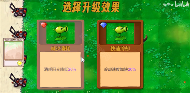 植物大战僵尸指导版2.0
