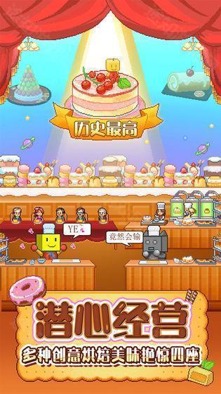 创意蛋糕店