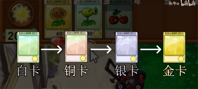 植物大战僵尸新指导版0.02截图1
