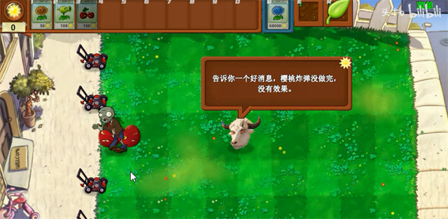 植物大战僵尸新指导版0.02截图2