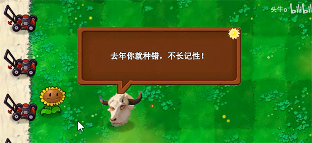 植物大战僵尸新指导版0.02截图4