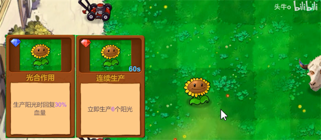 植物大战僵尸新指导版0.02截图3