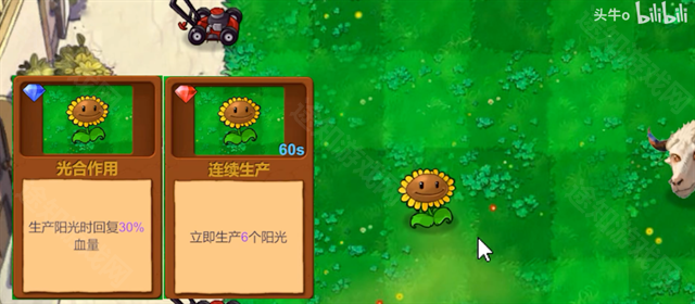 植物大战僵尸新指导版0.02