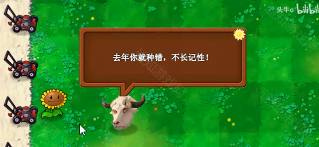 植物大战僵尸新指导版0.02