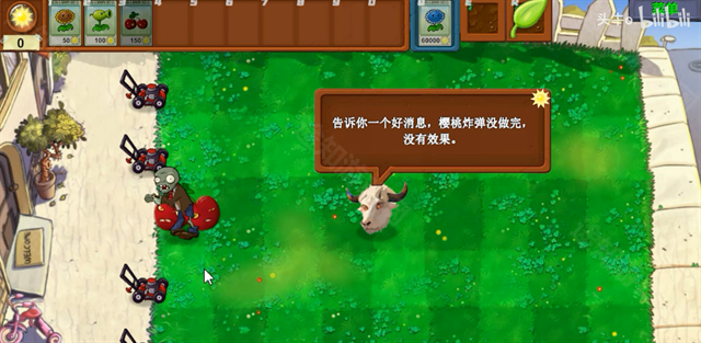 植物大战僵尸新指导版0.02