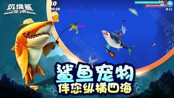饥饿鲨世界官方版