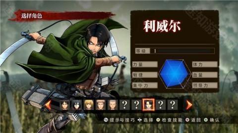 进击的巨人手游 第3张图