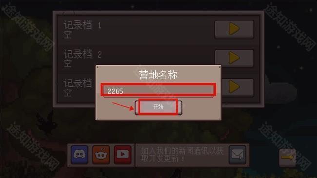 最终前哨游戏