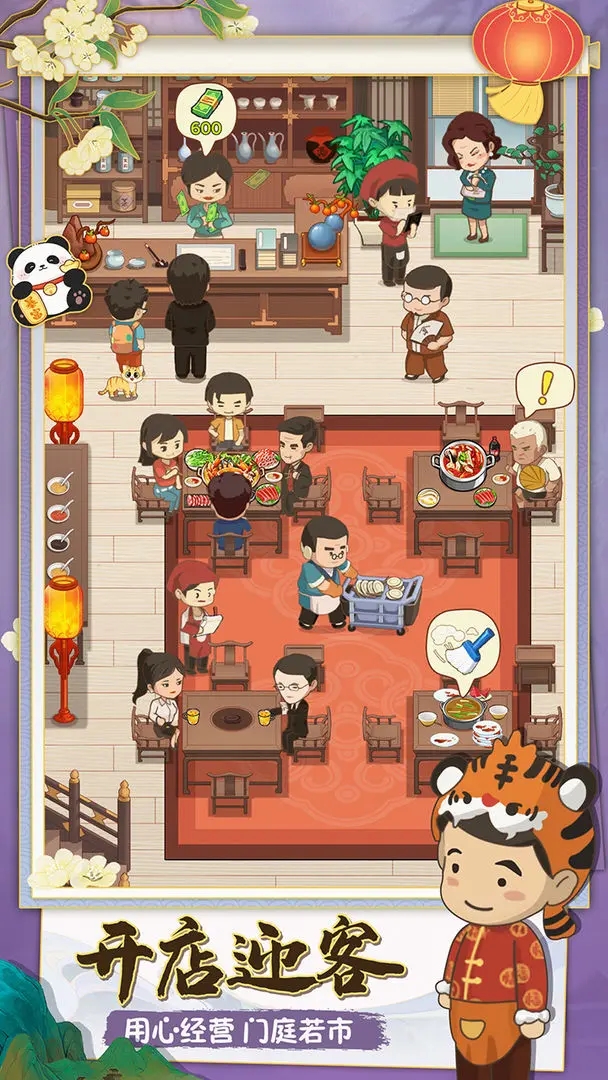 幸福路上的火锅店免广告截图1
