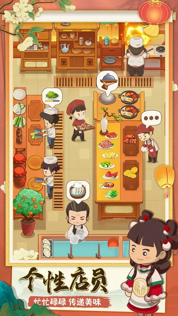幸福路上的火锅店免广告截图2