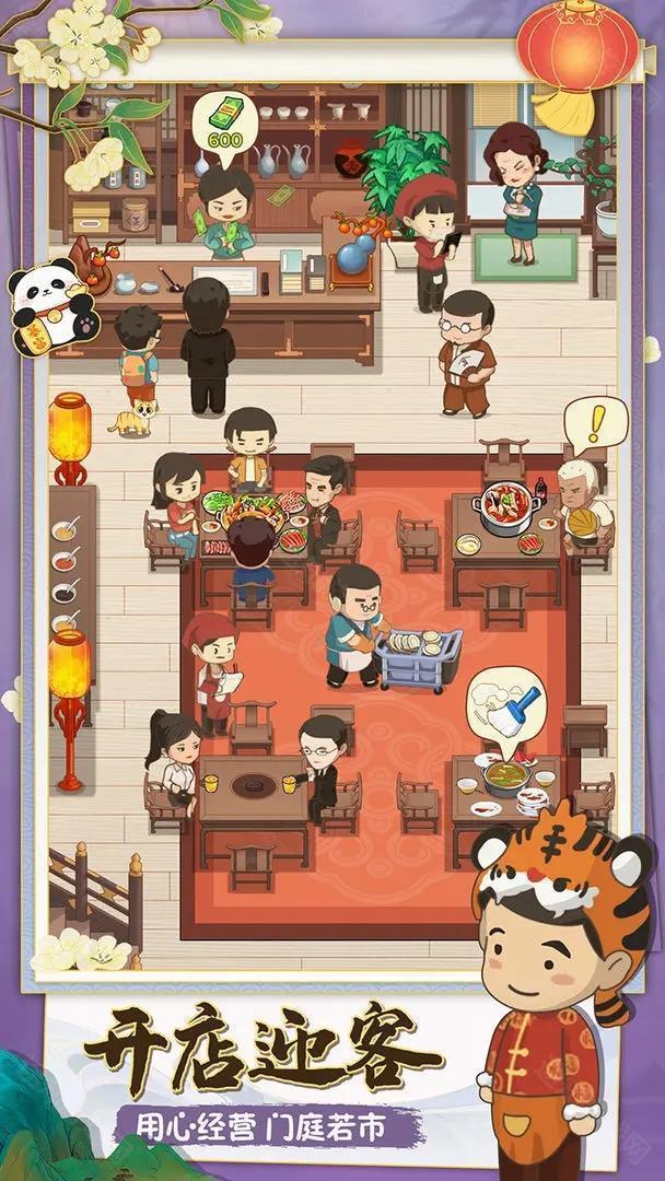 幸福路上的火锅店免广告