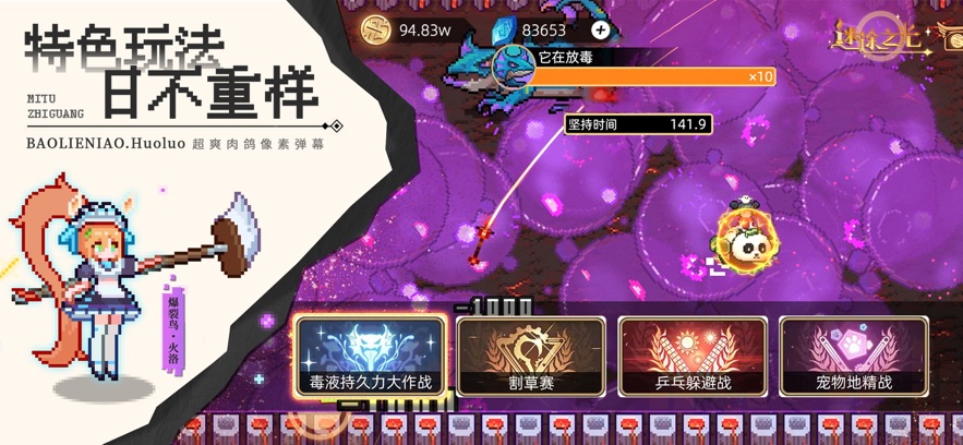 迷途之光官方版截图4
