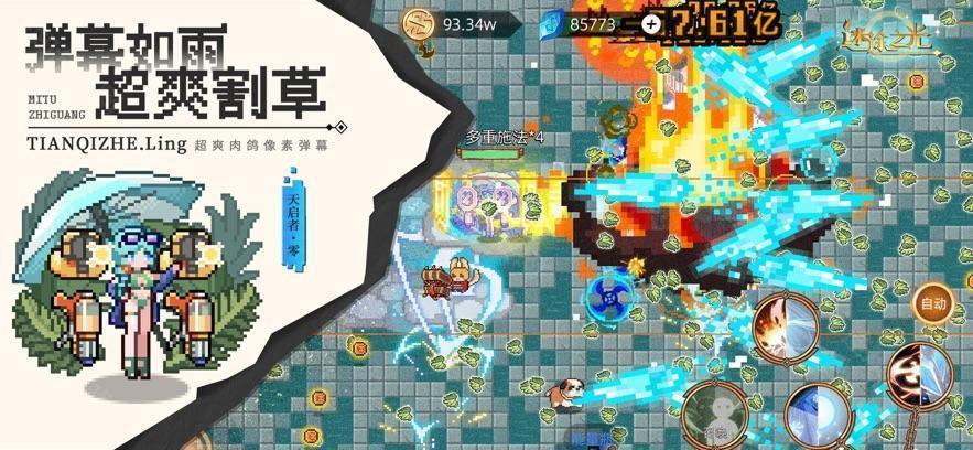 迷途之光官方版