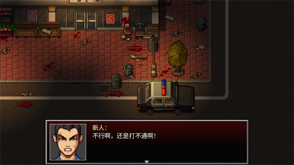 全城感染截图3