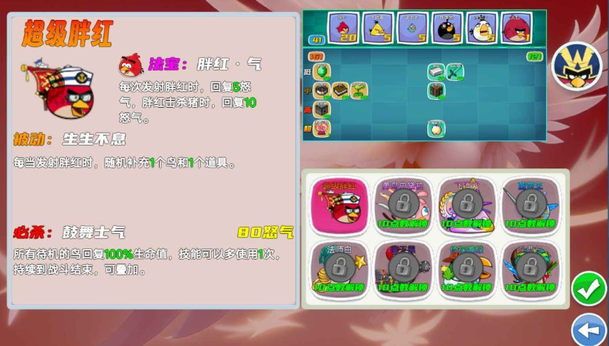 愤怒的小鸟无双版1.7版本截图2