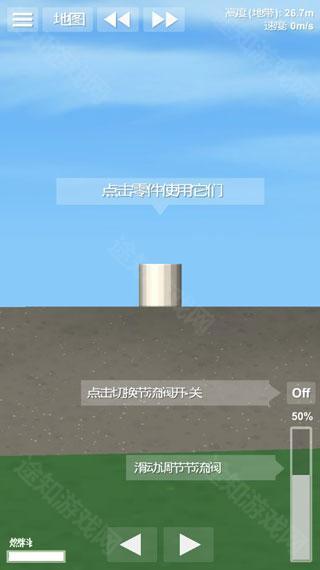 航天模拟器1.5.10.5版本