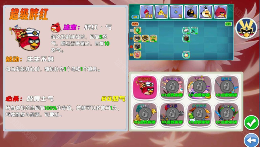 愤怒的小鸟无双版1.7版本