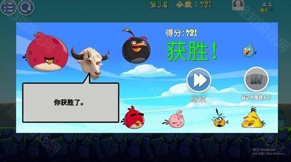 愤怒的小鸟无双版