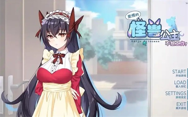 怪兽公主
