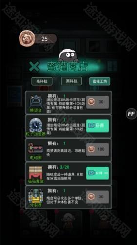 躺平发育无限魔盒版道具介绍3