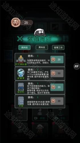 躺平发育无限魔盒版道具介绍2
