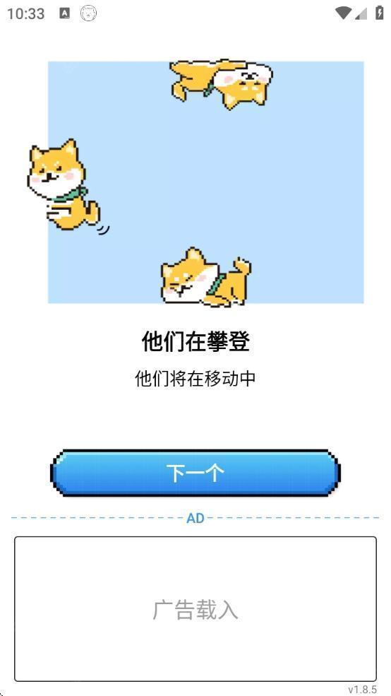 Pixel Shimeji桌宠