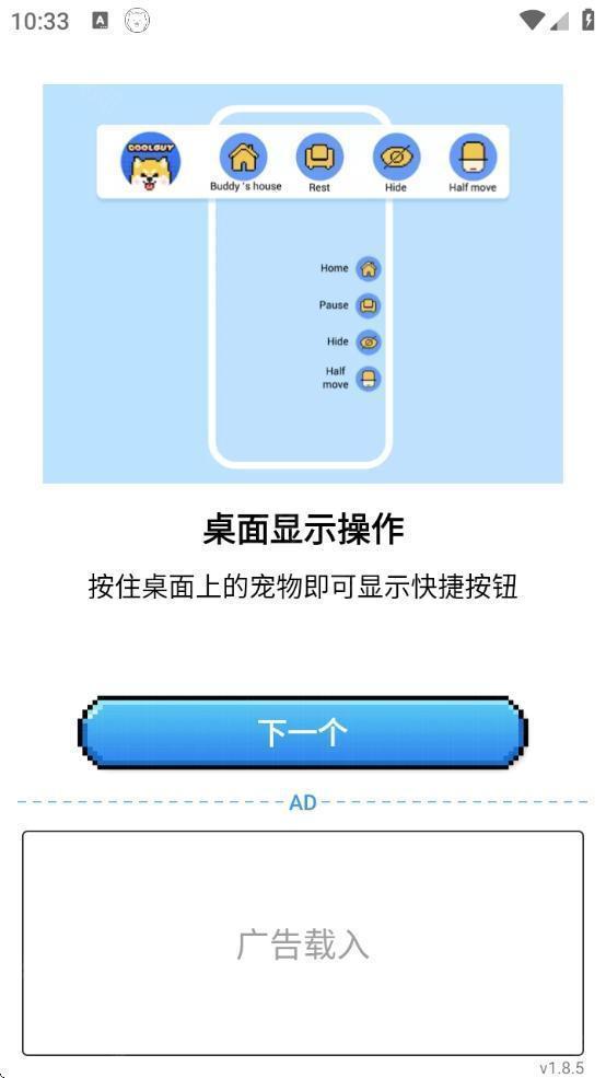 Pixel Shimeji桌宠