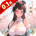 小虾米战三国（0.1折三国策略版）