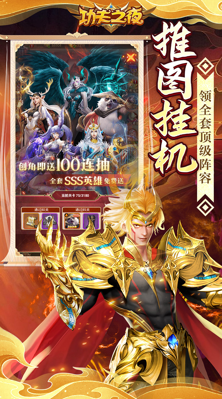 功夫之夜（0.05折每天送2000）截图1