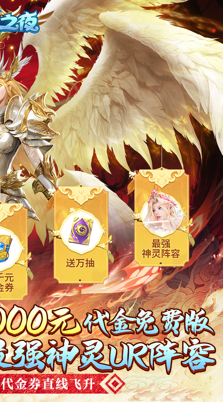 功夫之夜（0.05折每天送2000）截图4