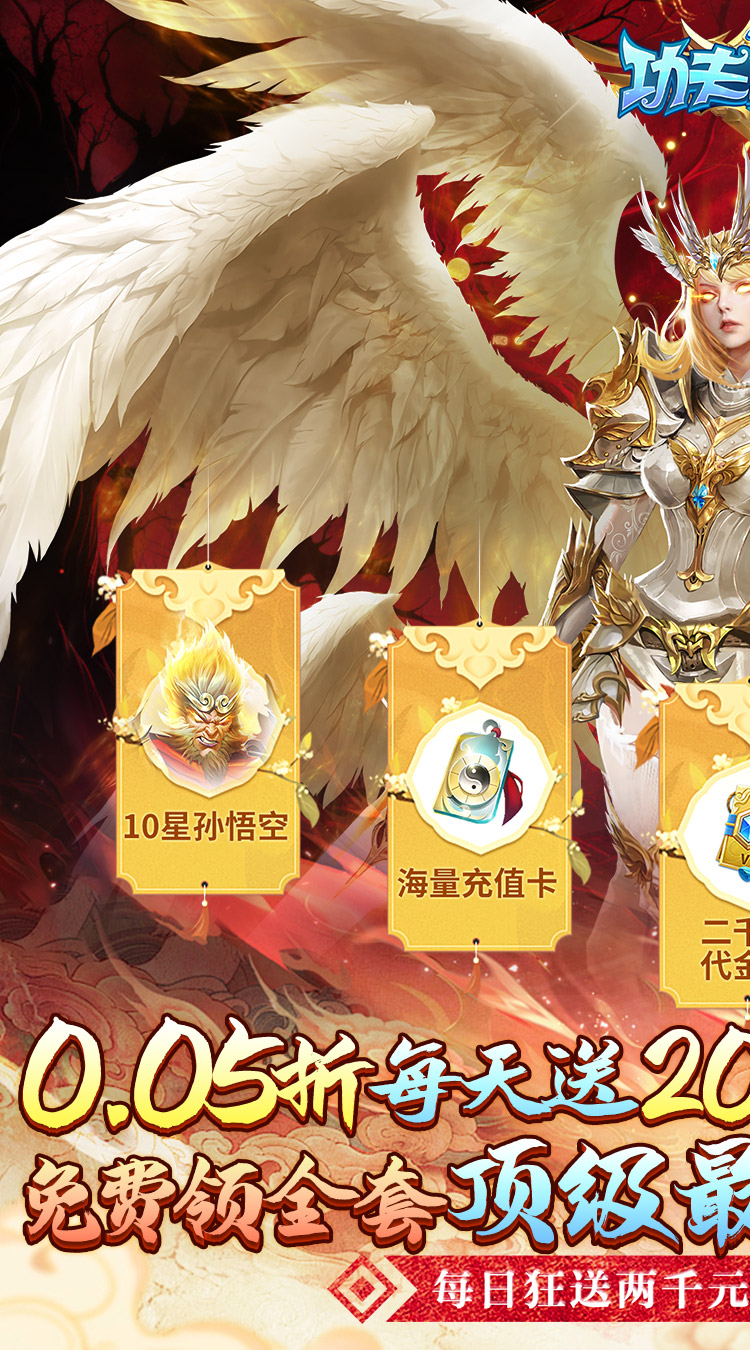 功夫之夜（0.05折每天送2000）截图5