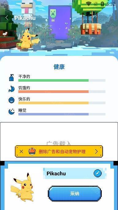 pixelshimeji桌面宠物