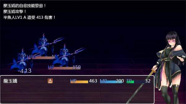 青龙剑姬传