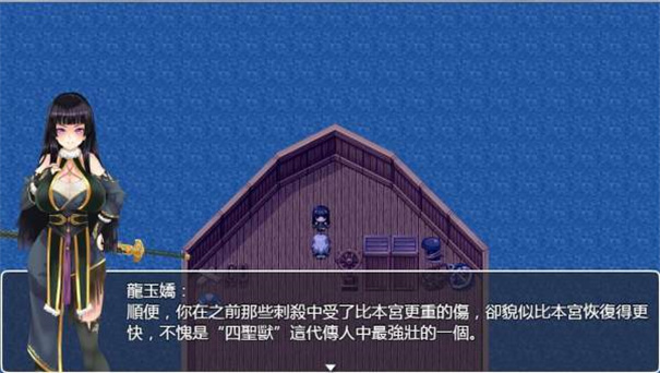 青龙剑姬传