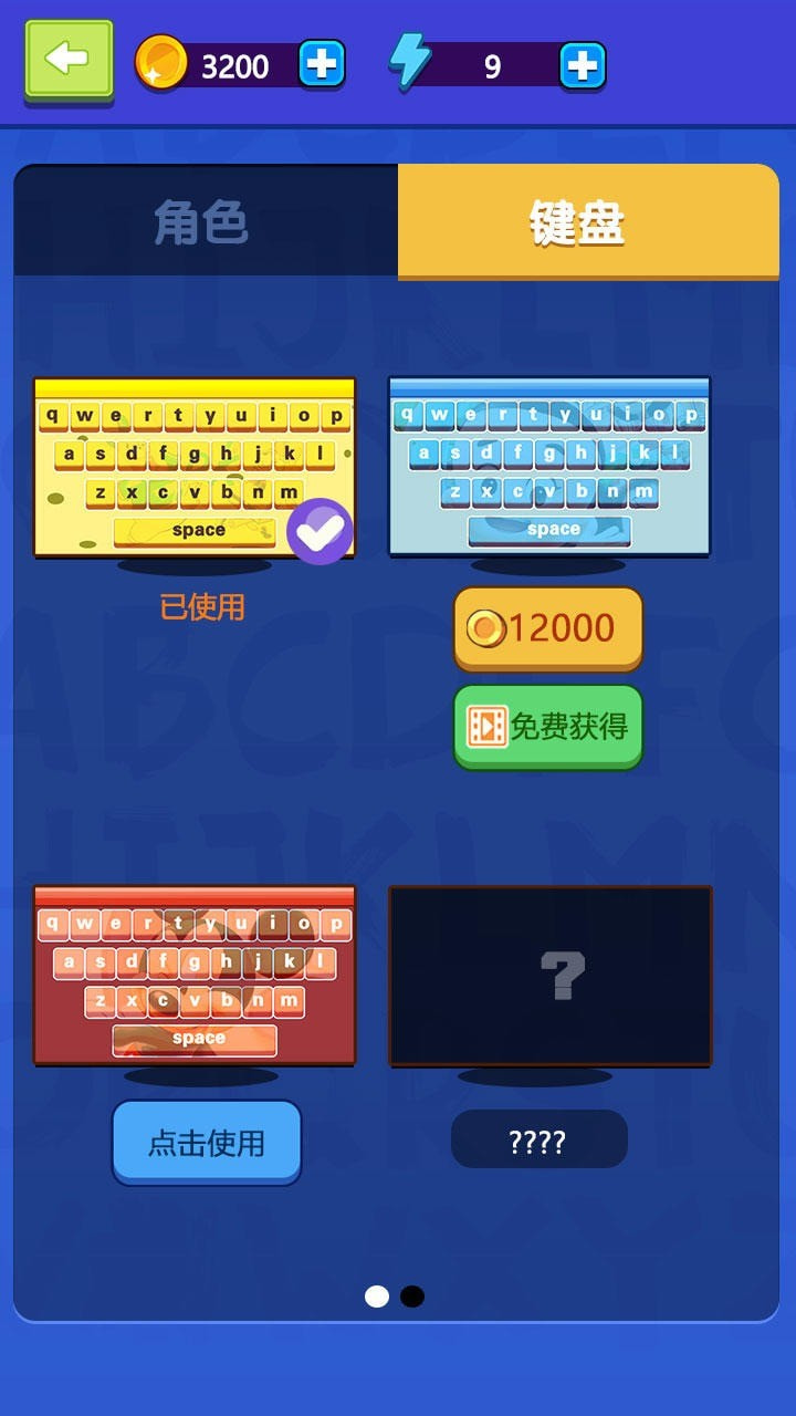 我打字贼6红包版