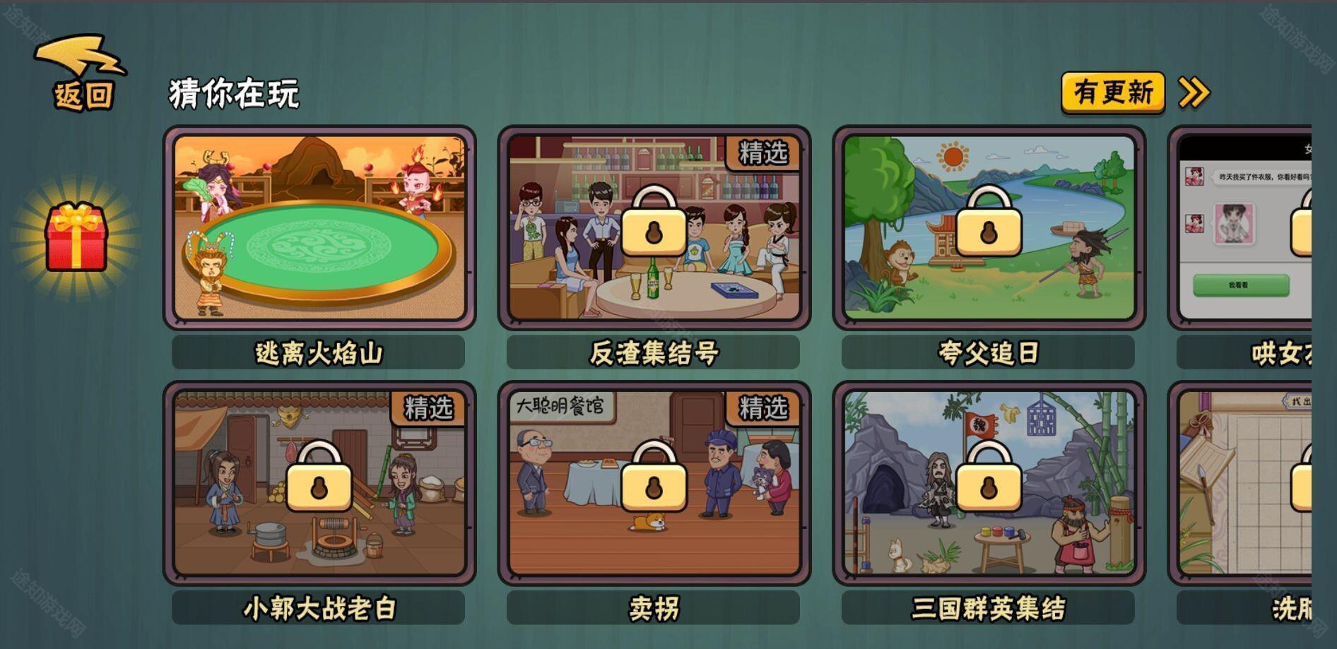 服了这老六