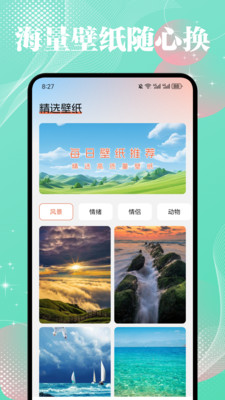 薄荷壁纸精灵截图1