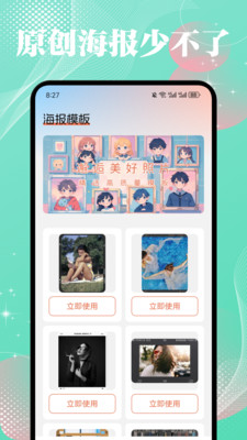薄荷壁纸精灵截图3