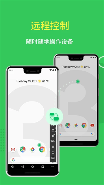 AirMirror截图2