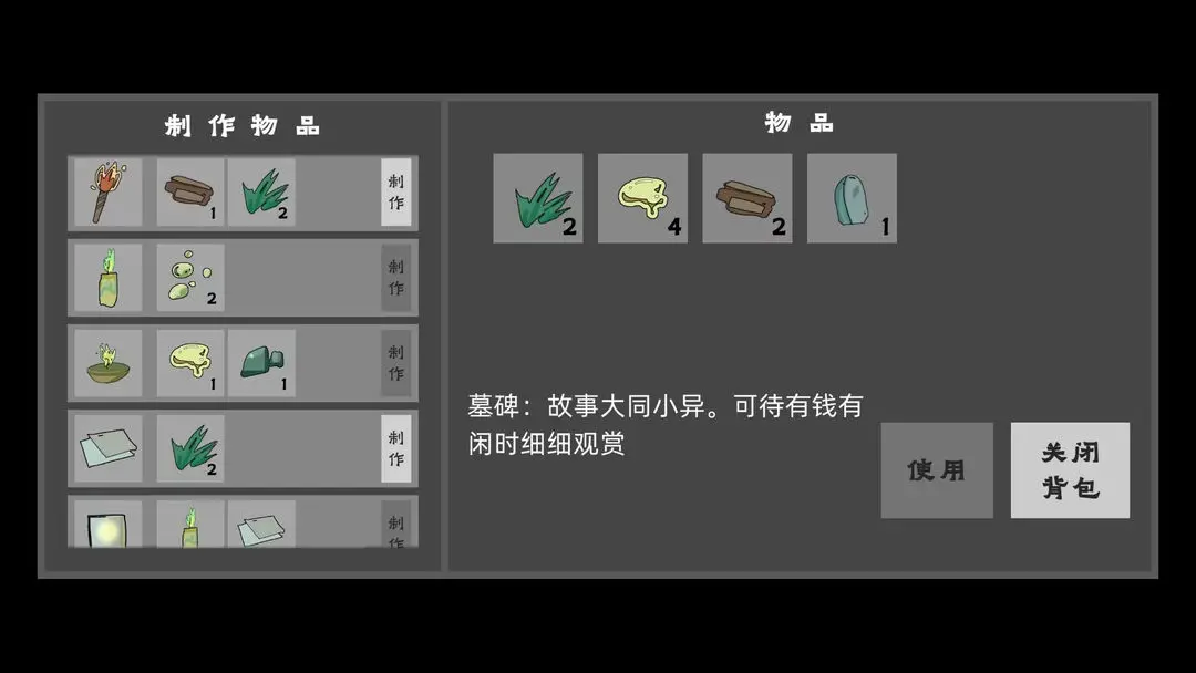 我在地府修电灯截图2