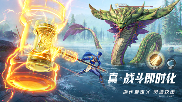 斗罗大陆猎魂世界测试服截图1