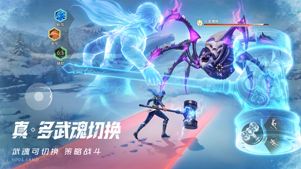 斗罗大陆猎魂世界测试服截图2
